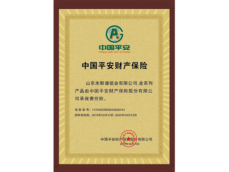 中國平安財產(chǎn)保險